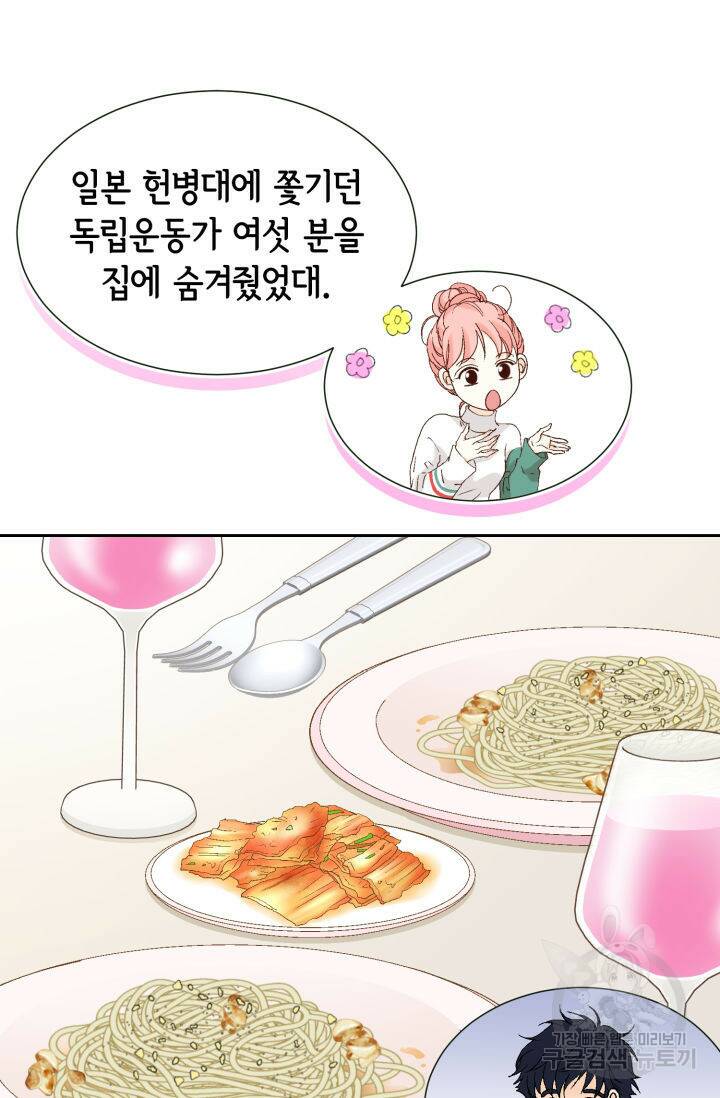 누구의 아이를 낳을까 129화 6