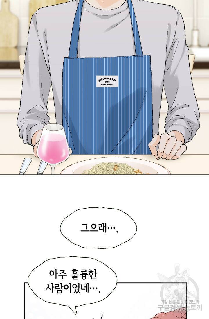 누구의 아이를 낳을까 129화 8