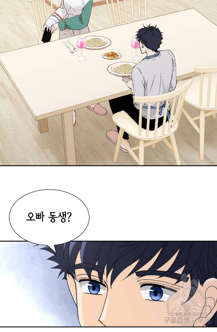 누구의 아이를 낳을까 129화 10