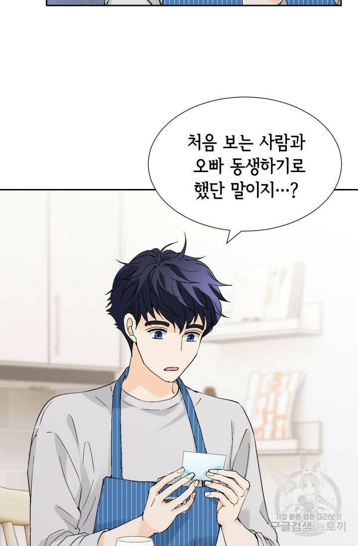 누구의 아이를 낳을까 129화 13