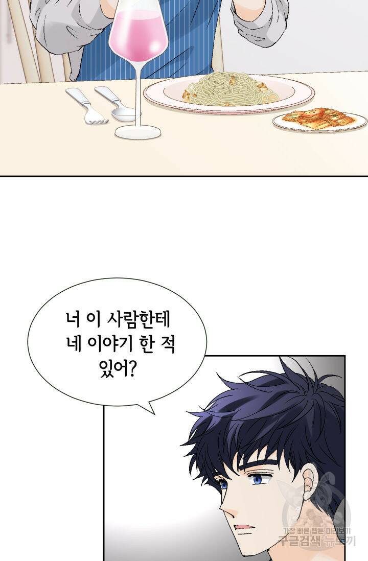 누구의 아이를 낳을까 129화 14