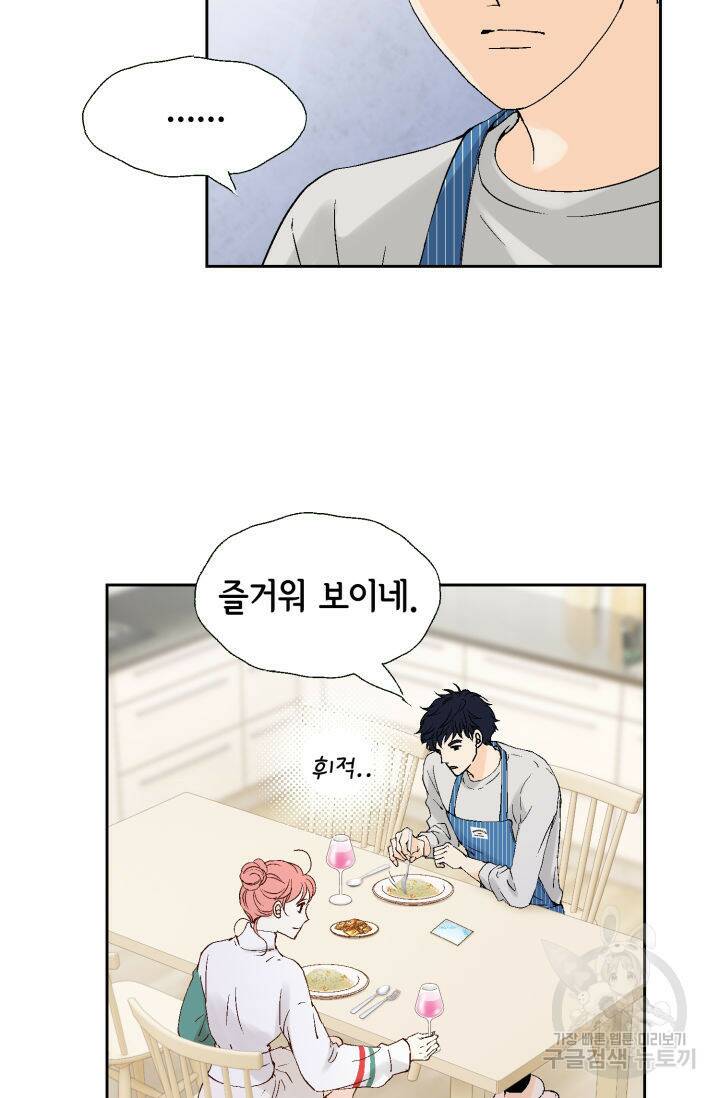 누구의 아이를 낳을까 129화 20