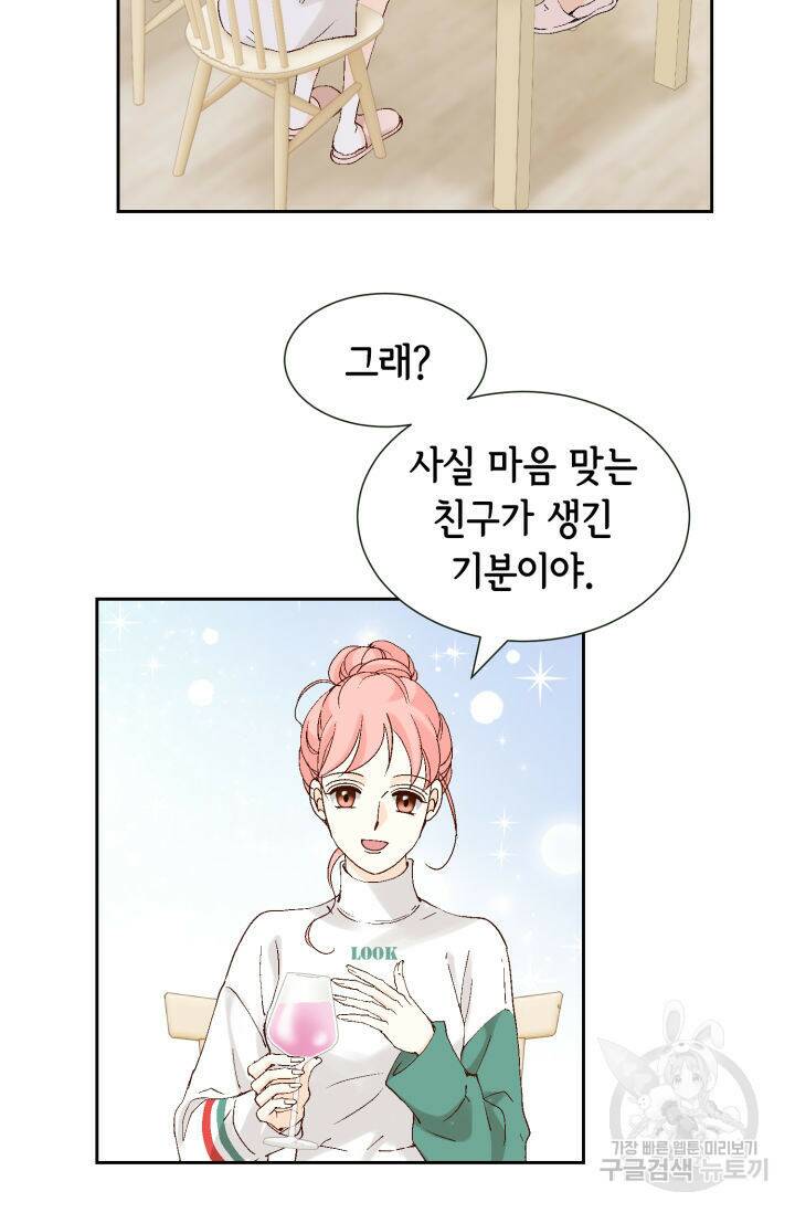 누구의 아이를 낳을까 129화 21