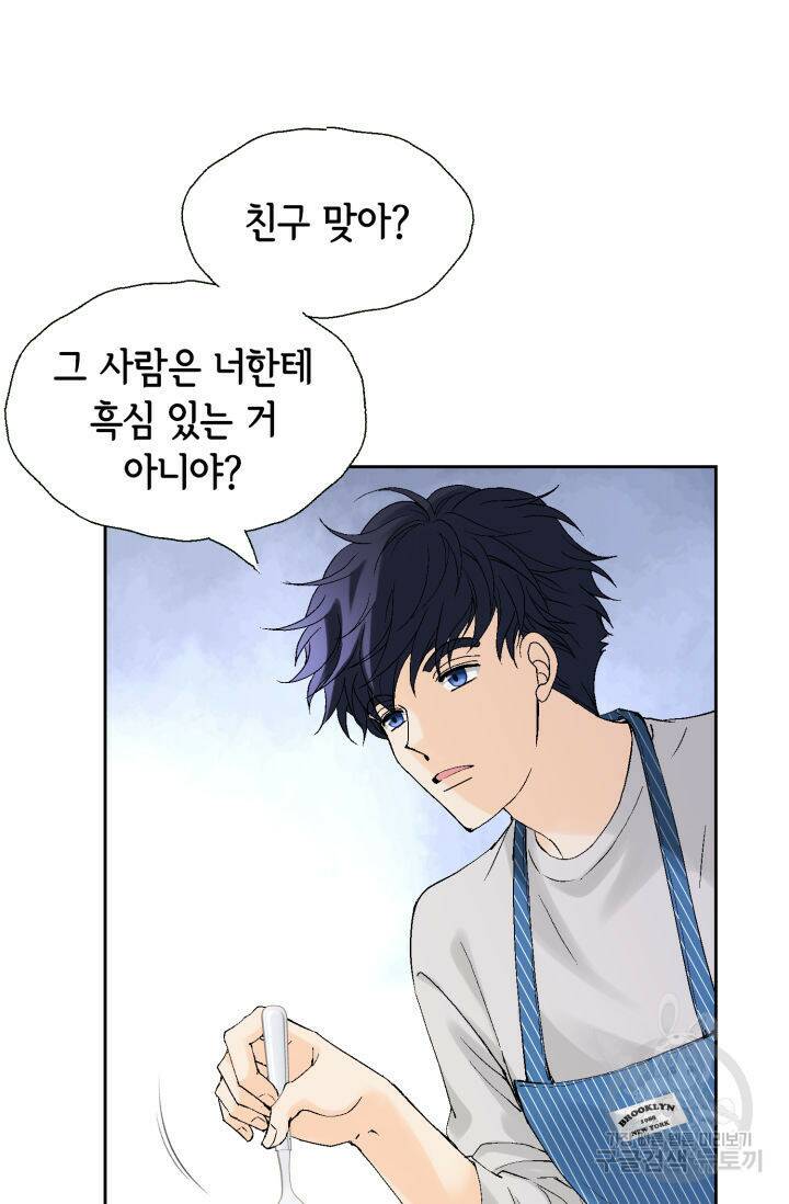 누구의 아이를 낳을까 129화 22