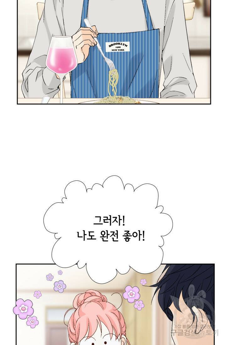 누구의 아이를 낳을까 129화 27