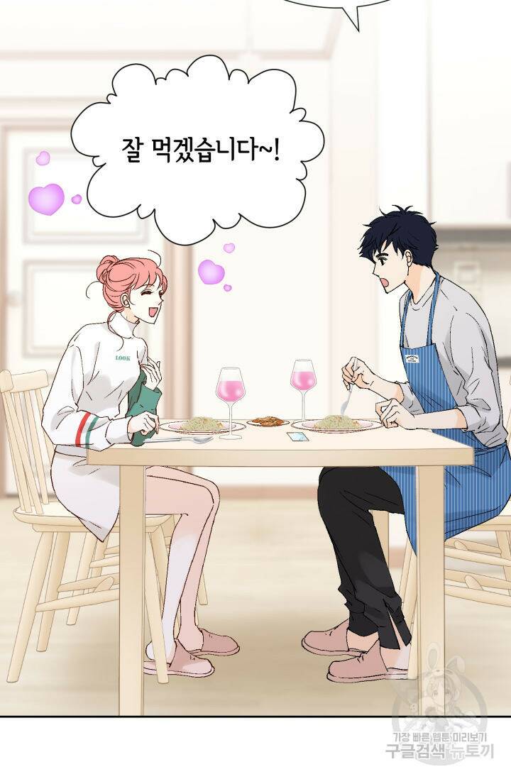 누구의 아이를 낳을까 129화 31