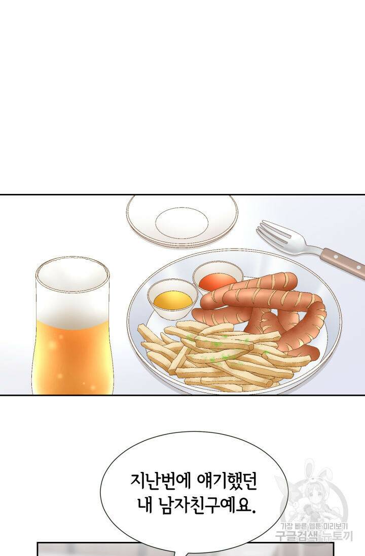 누구의 아이를 낳을까 129화 32