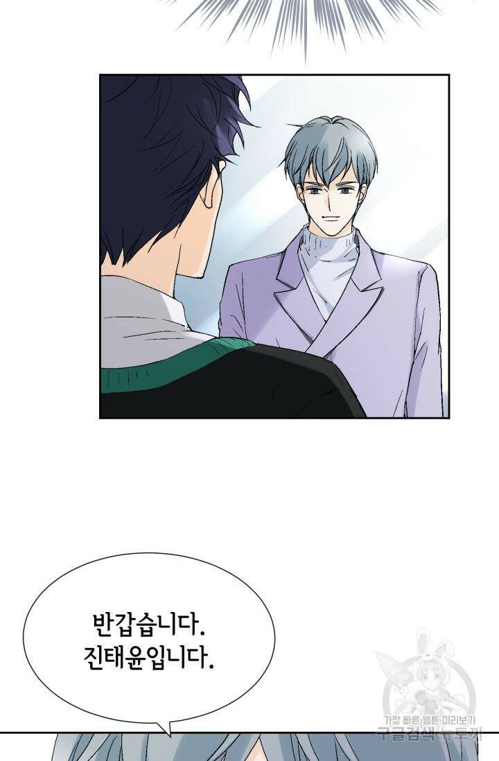 누구의 아이를 낳을까 129화 36