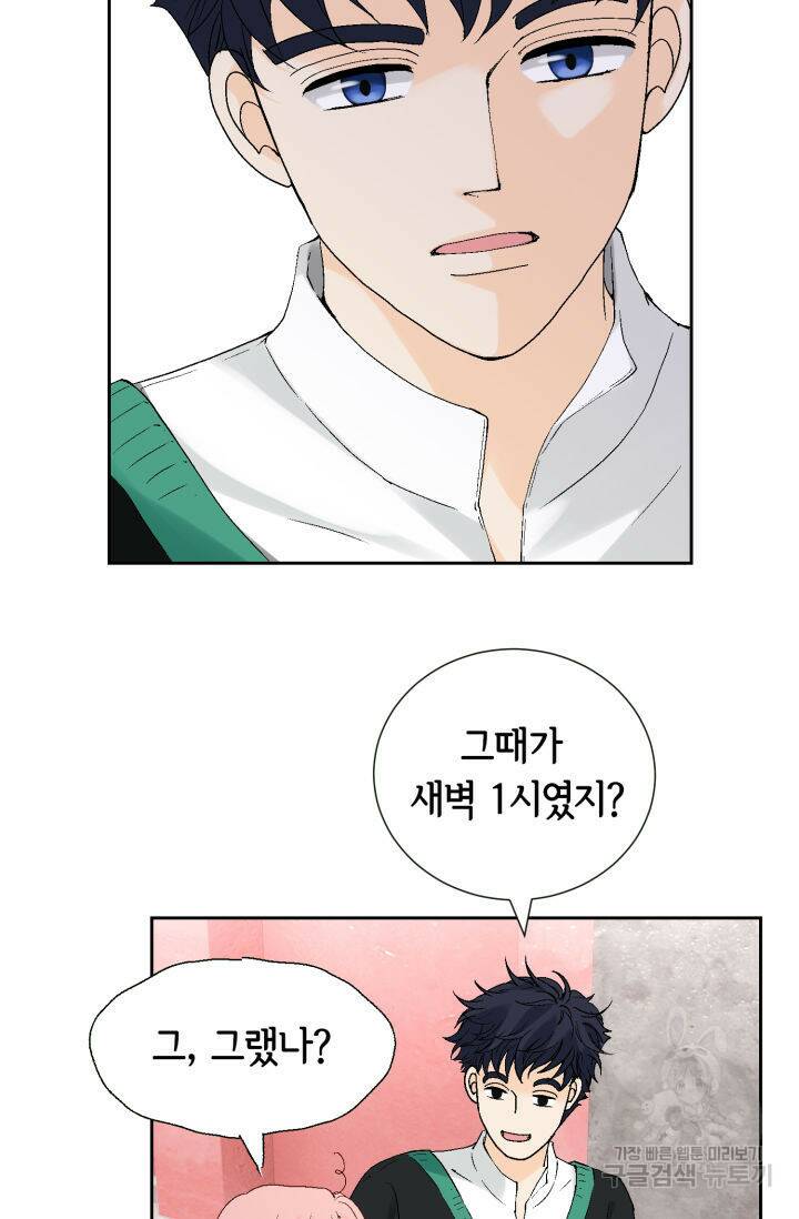 누구의 아이를 낳을까 129화 38