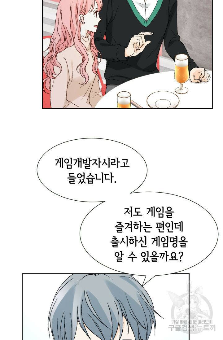 누구의 아이를 낳을까 129화 39