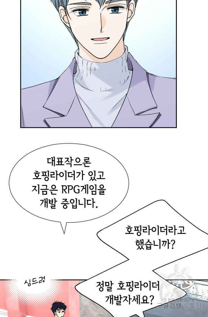 누구의 아이를 낳을까 129화 40