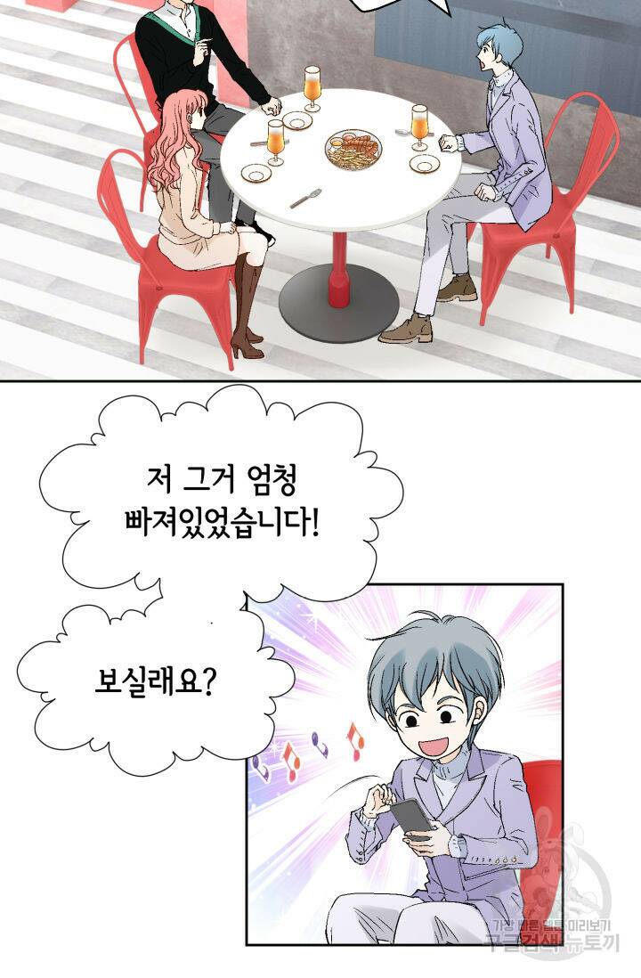 누구의 아이를 낳을까 129화 41
