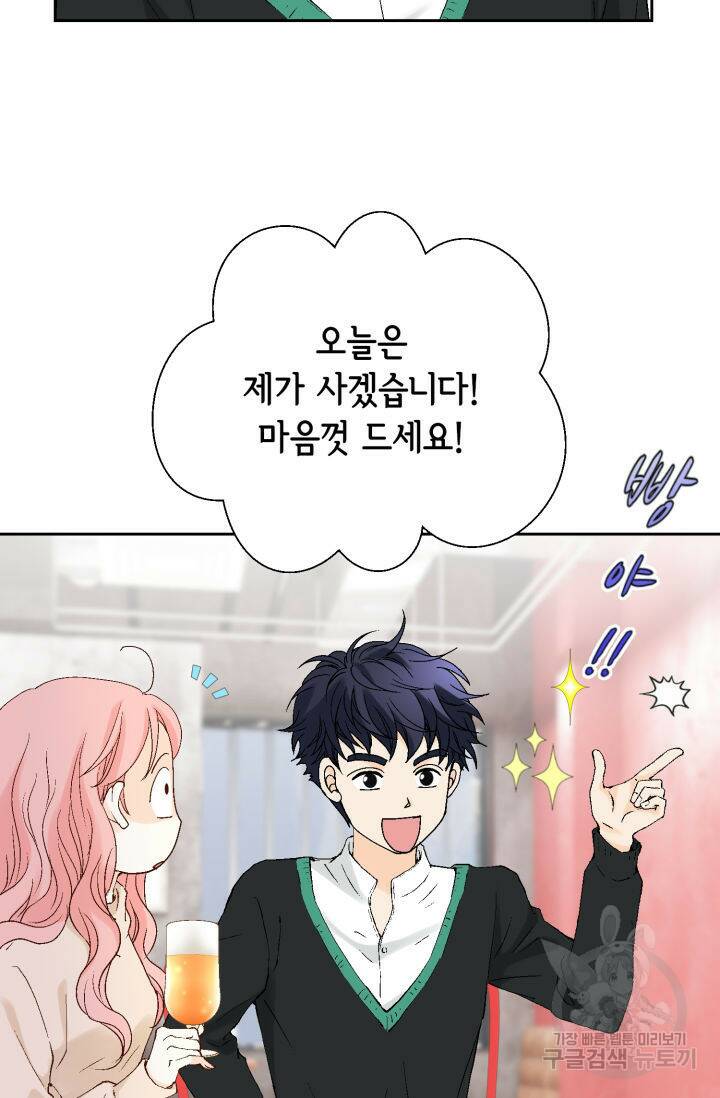 누구의 아이를 낳을까 129화 46