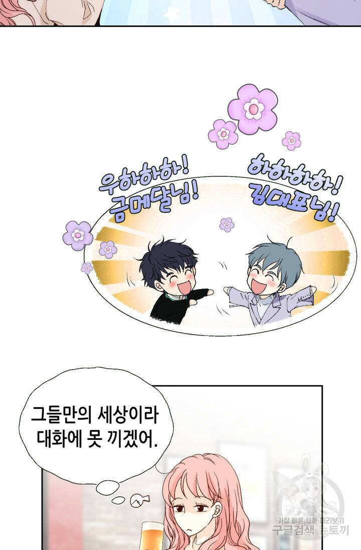 누구의 아이를 낳을까 129화 48