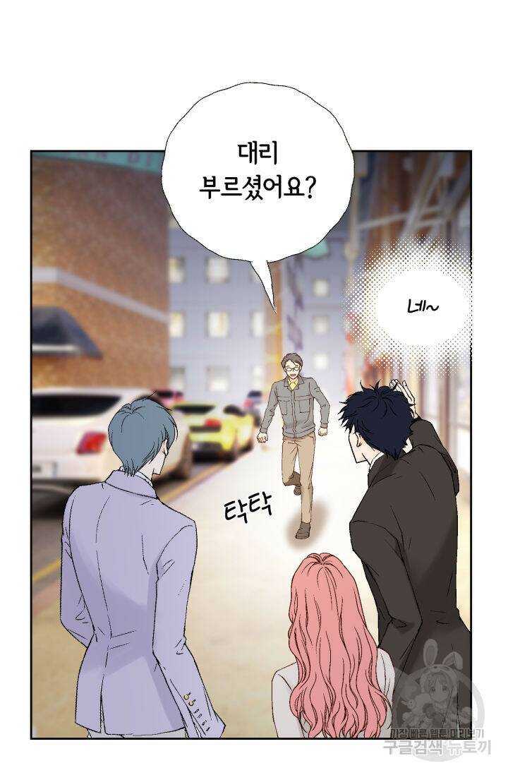 누구의 아이를 낳을까 129화 52