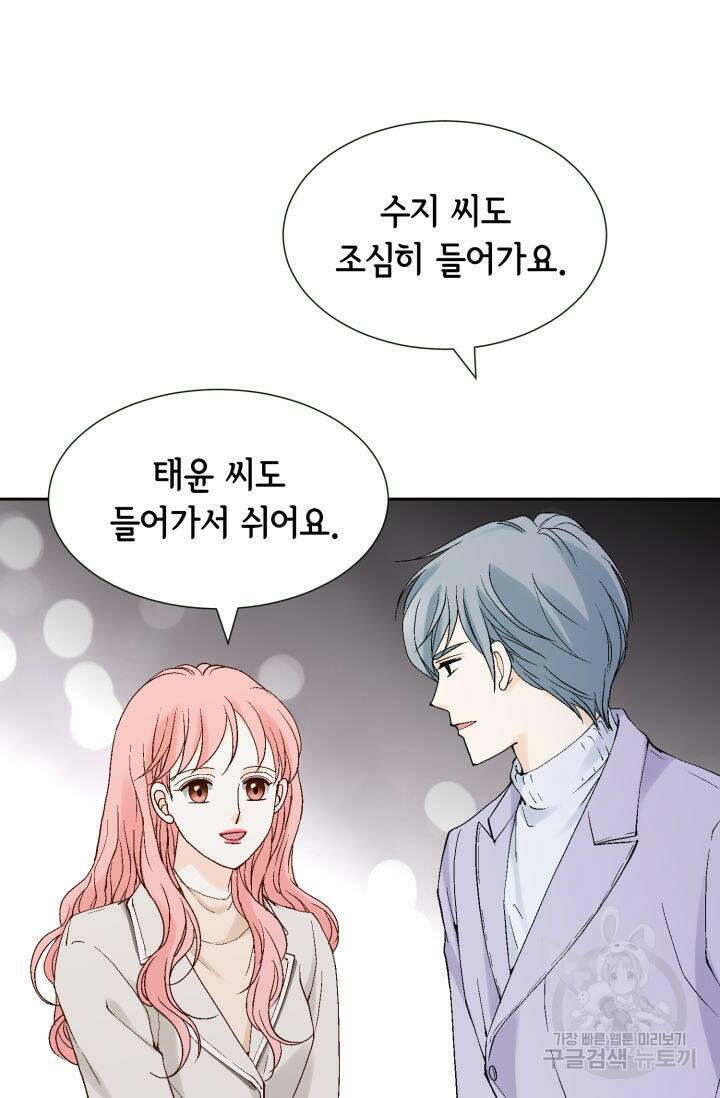 누구의 아이를 낳을까 129화 53