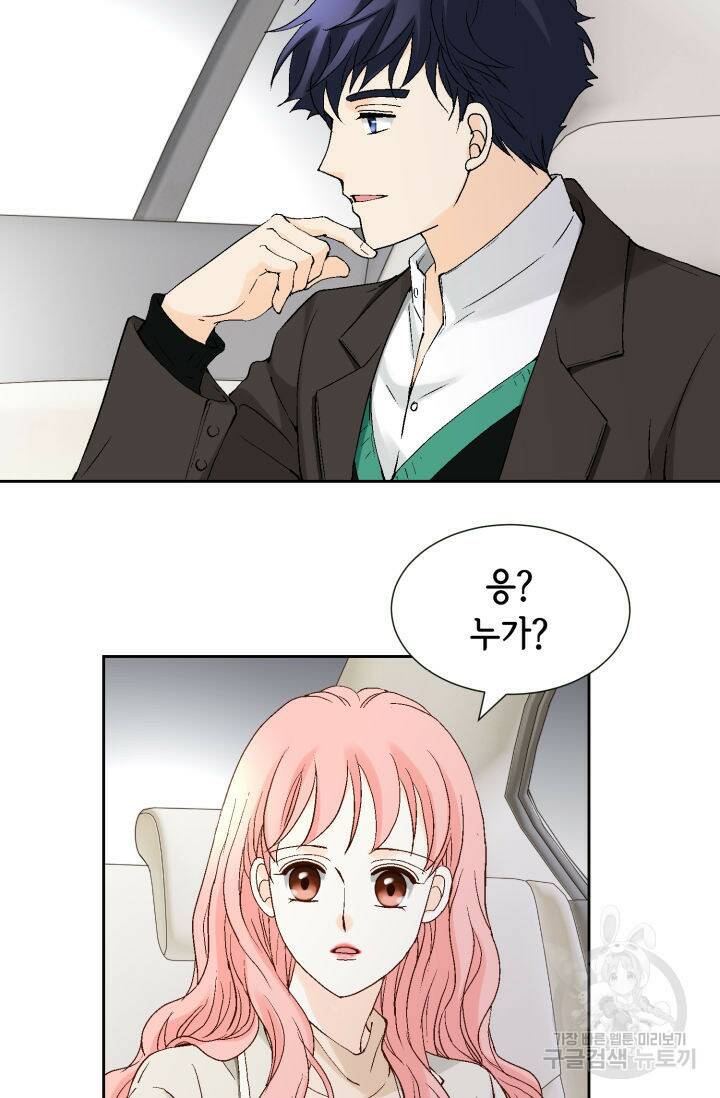 누구의 아이를 낳을까 129화 58