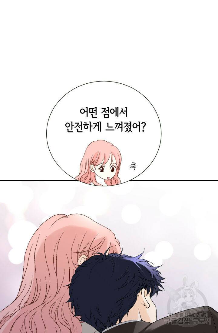 누구의 아이를 낳을까 129화 62