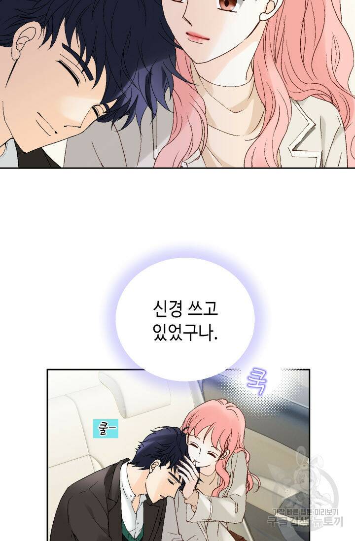 누구의 아이를 낳을까 129화 65