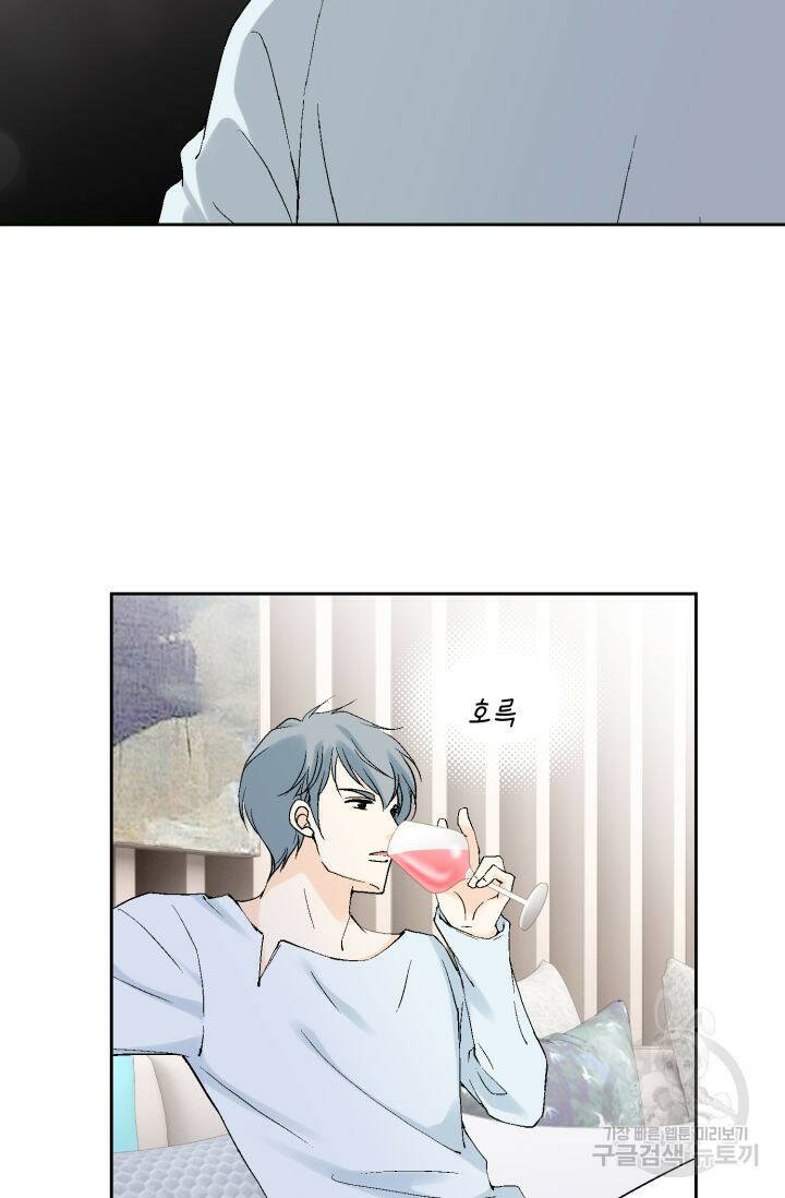 누구의 아이를 낳을까 129화 70