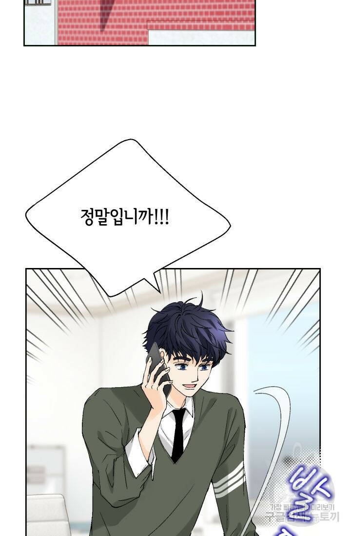 누구의 아이를 낳을까 129화 74