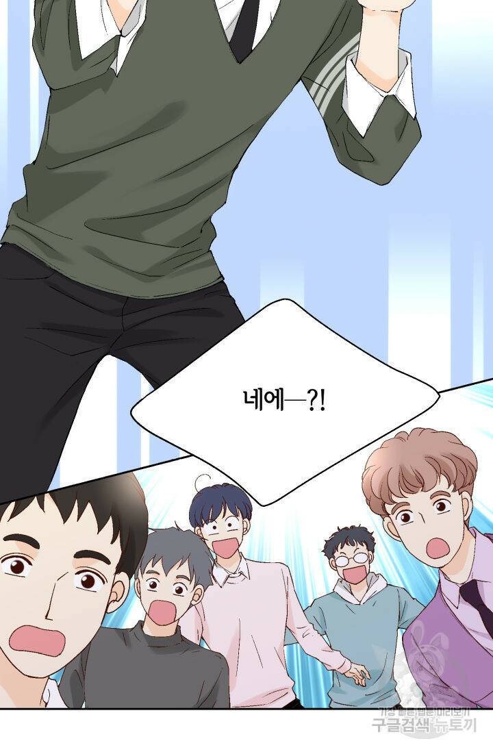 누구의 아이를 낳을까 129화 78