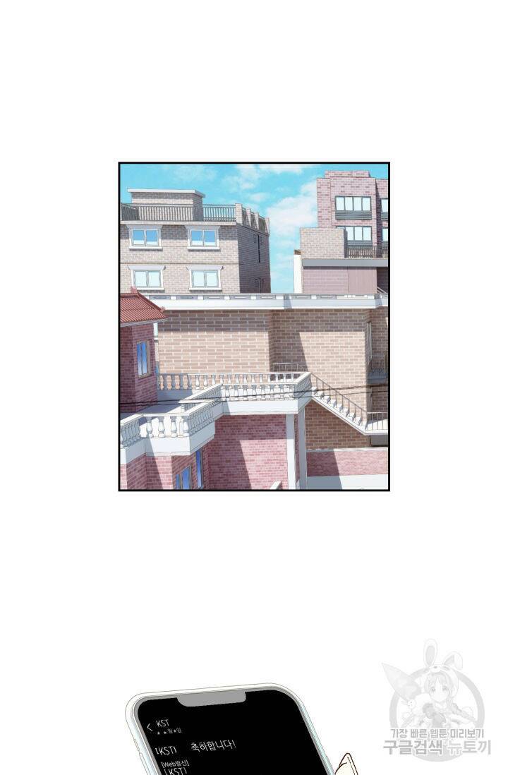 누구의 아이를 낳을까 129화 79