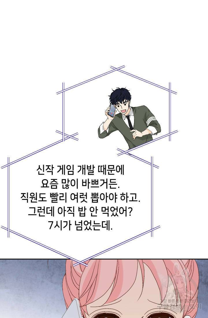 누구의 아이를 낳을까 129화 84