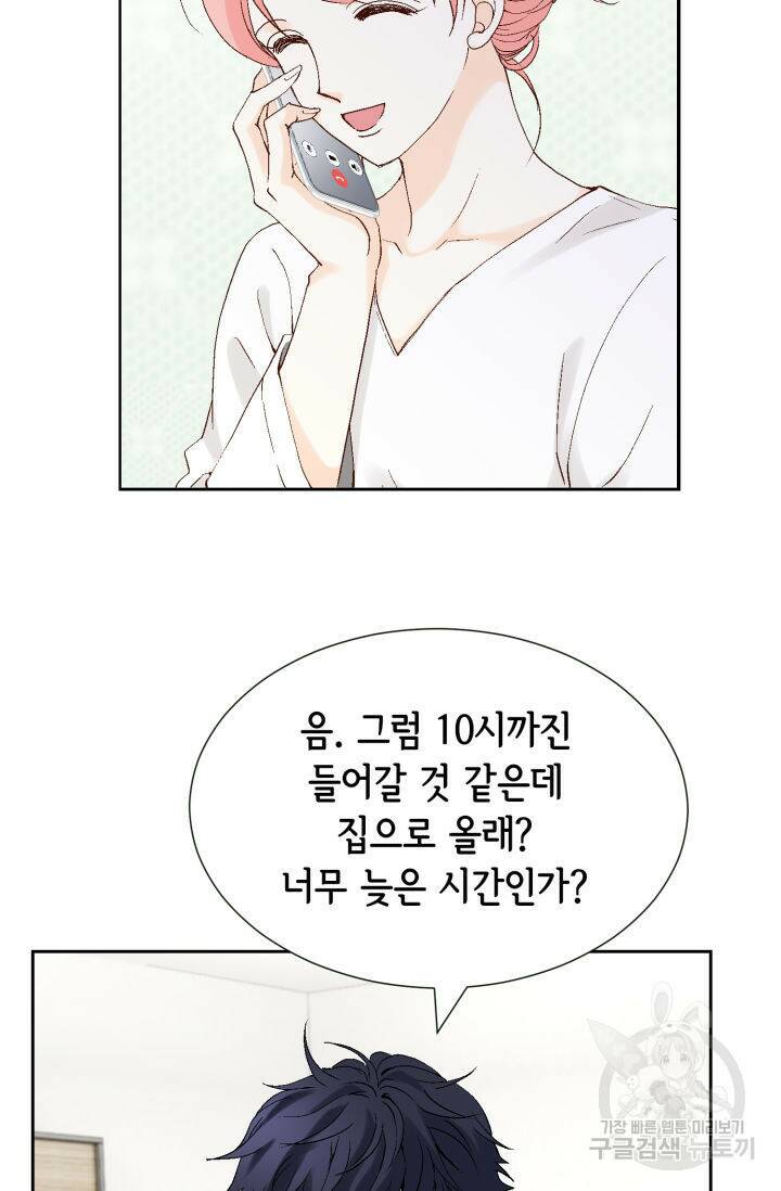 누구의 아이를 낳을까 129화 86