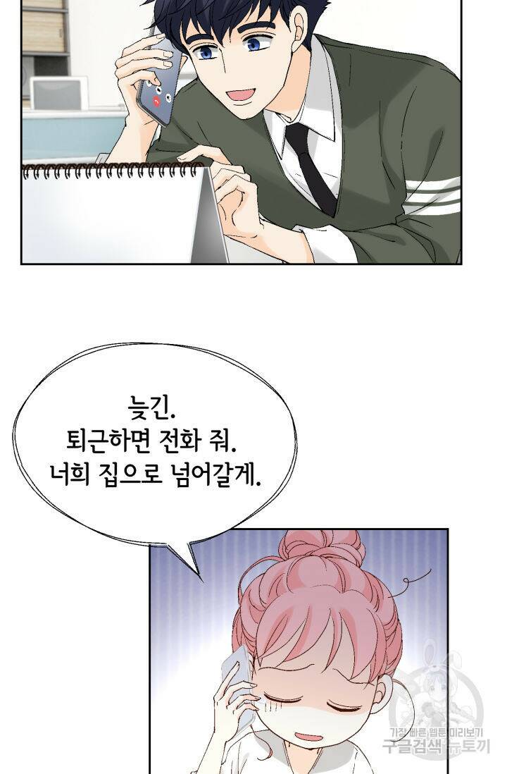 누구의 아이를 낳을까 129화 87