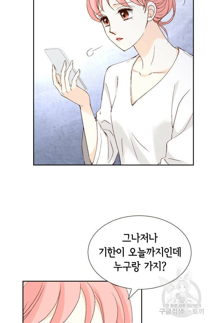 누구의 아이를 낳을까 129화 89