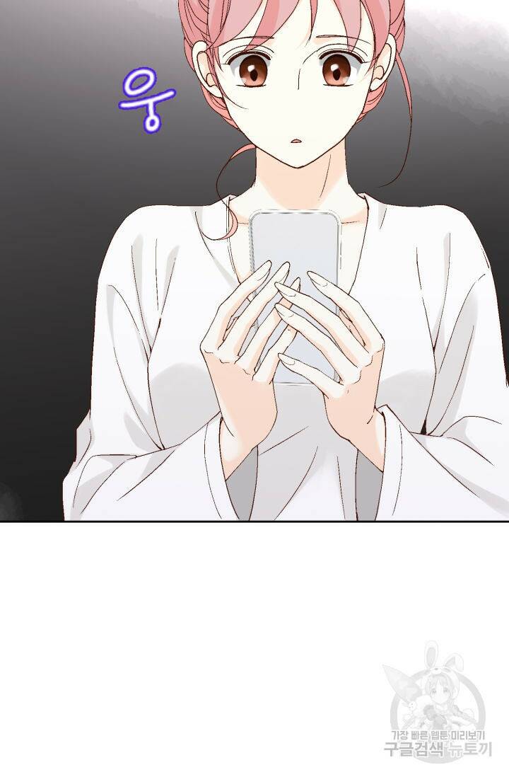 누구의 아이를 낳을까 129화 93