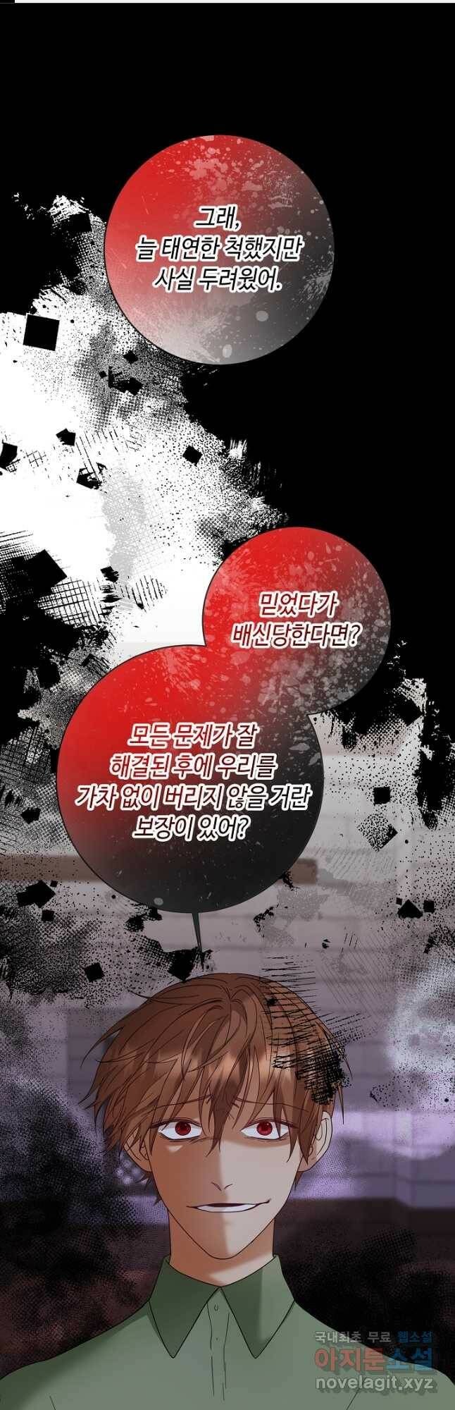 스폰테 데이 55화 1