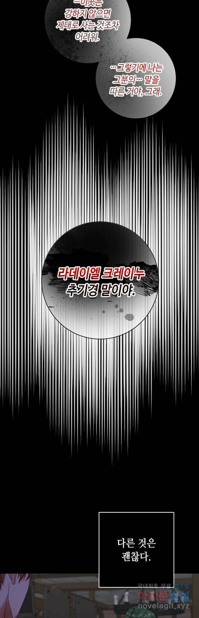 스폰테 데이 55화 4