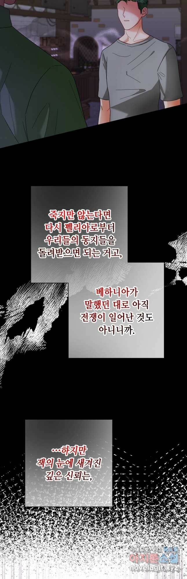 스폰테 데이 55화 5