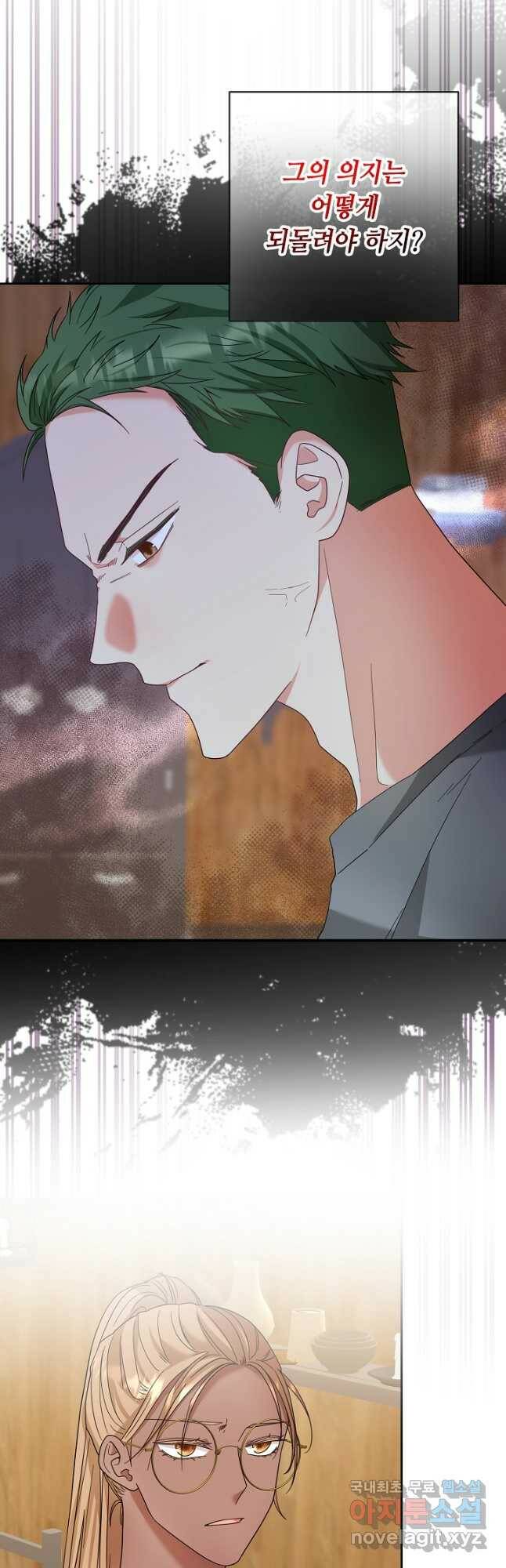 스폰테 데이 55화 6