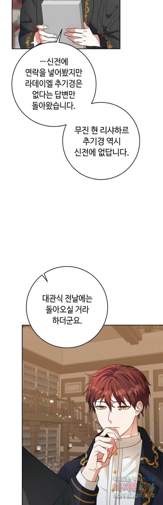스폰테 데이 55화 10