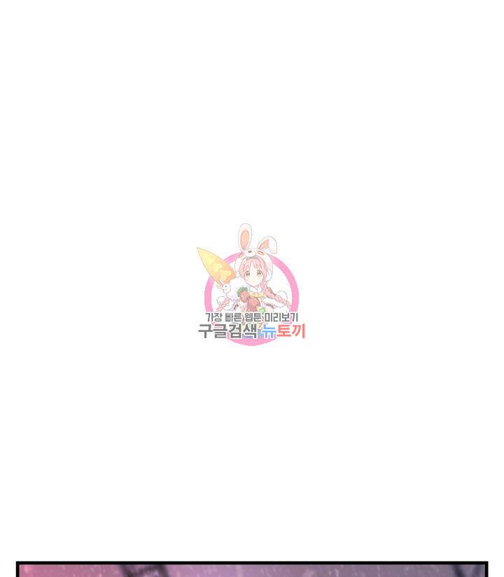 버그트레인 85화 1
