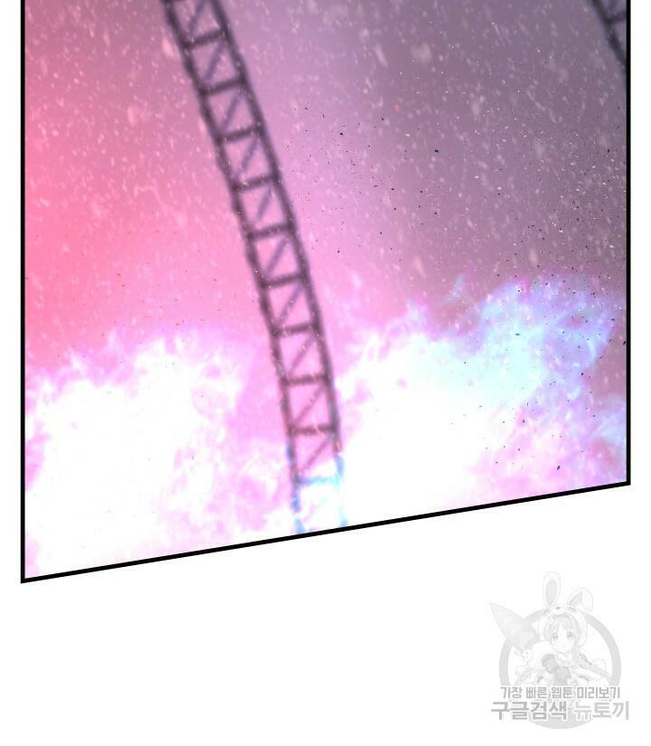 버그트레인 85화 2