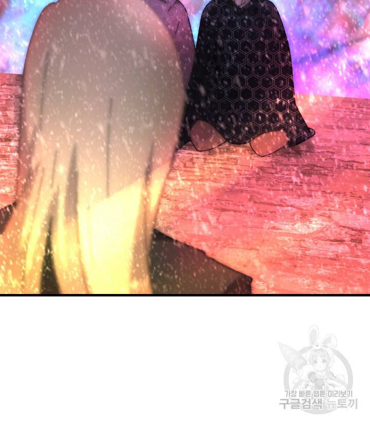 버그트레인 85화 4