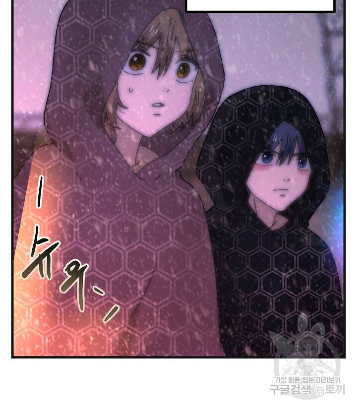 버그트레인 85화 6