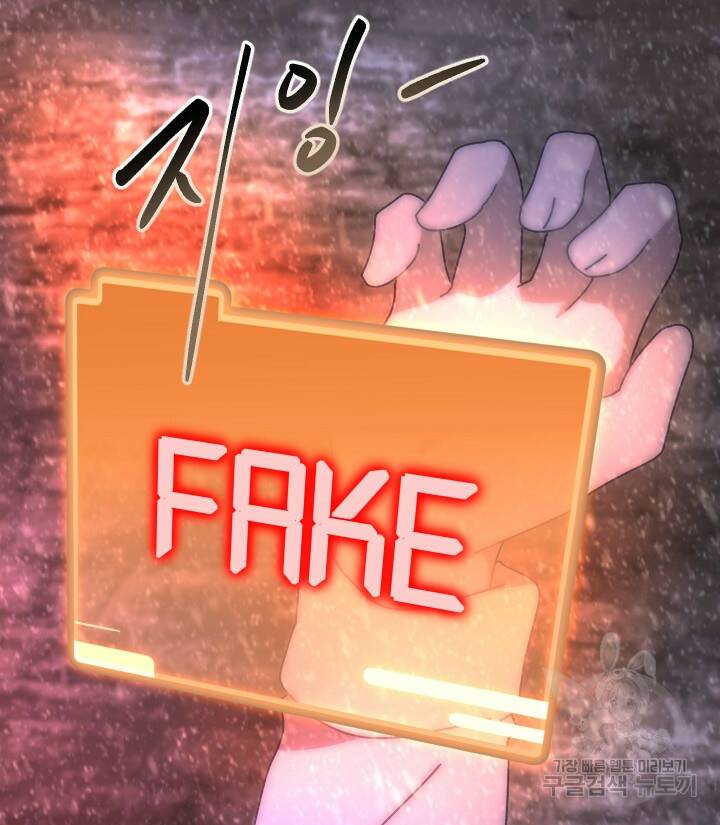 버그트레인 85화 10