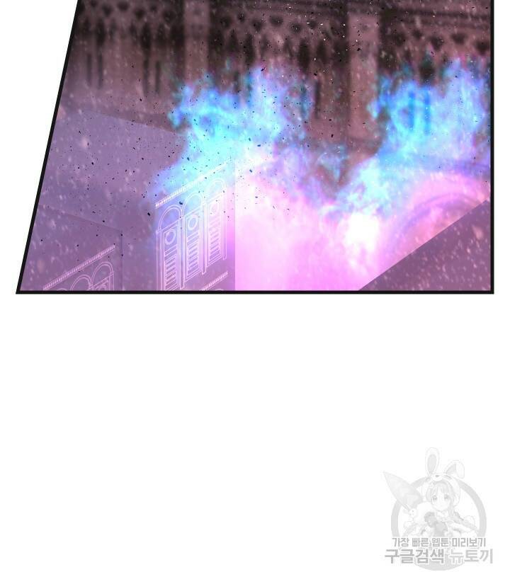 버그트레인 85화 14