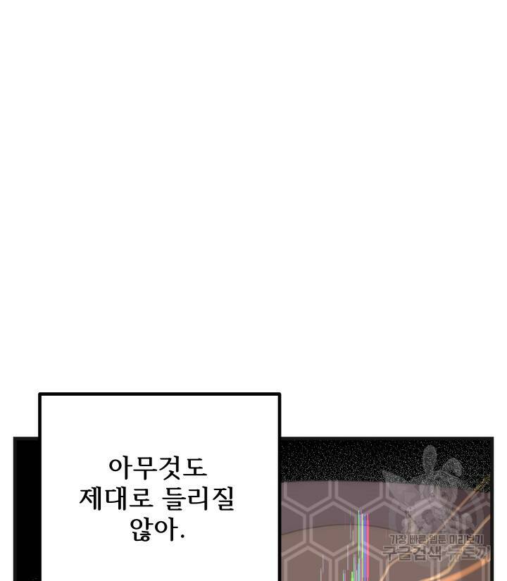 버그트레인 85화 15