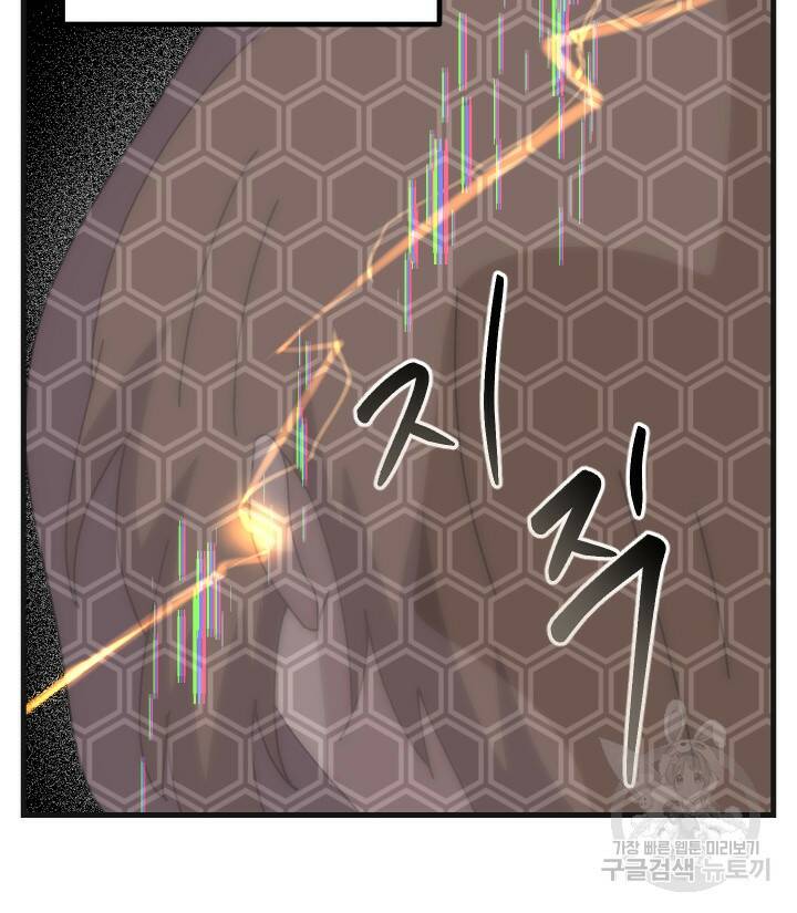 버그트레인 85화 16