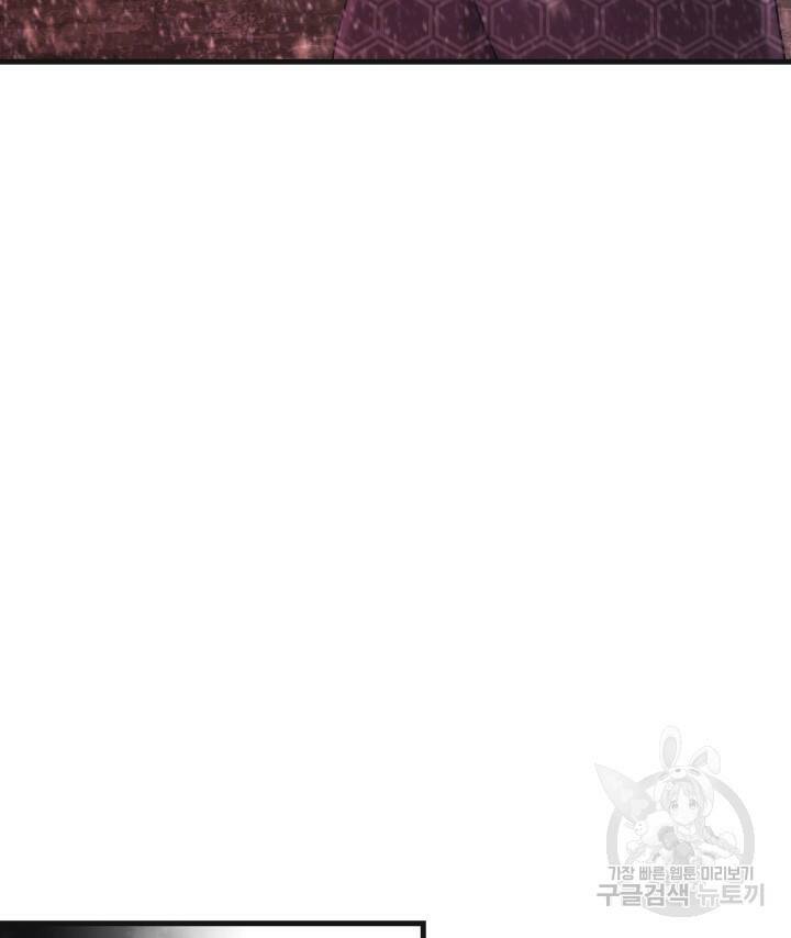 버그트레인 85화 19