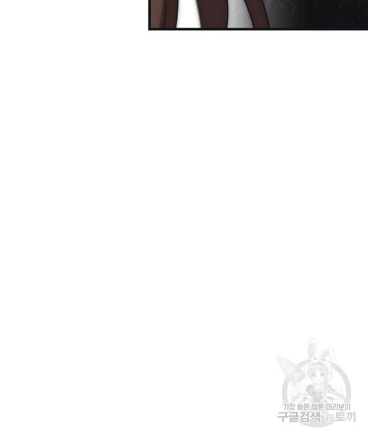버그트레인 85화 24
