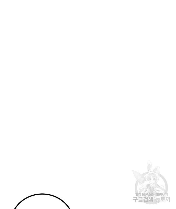 버그트레인 85화 43