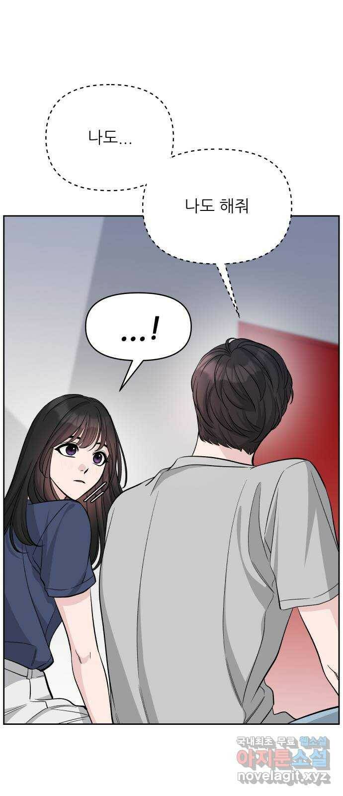 교환학생(네이버) 66화 1