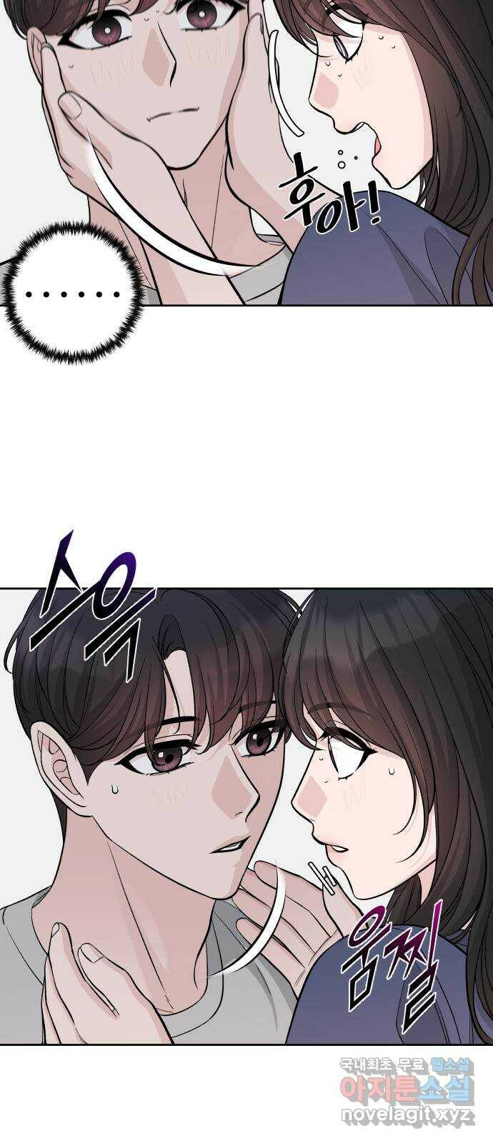 교환학생(네이버) 66화 11